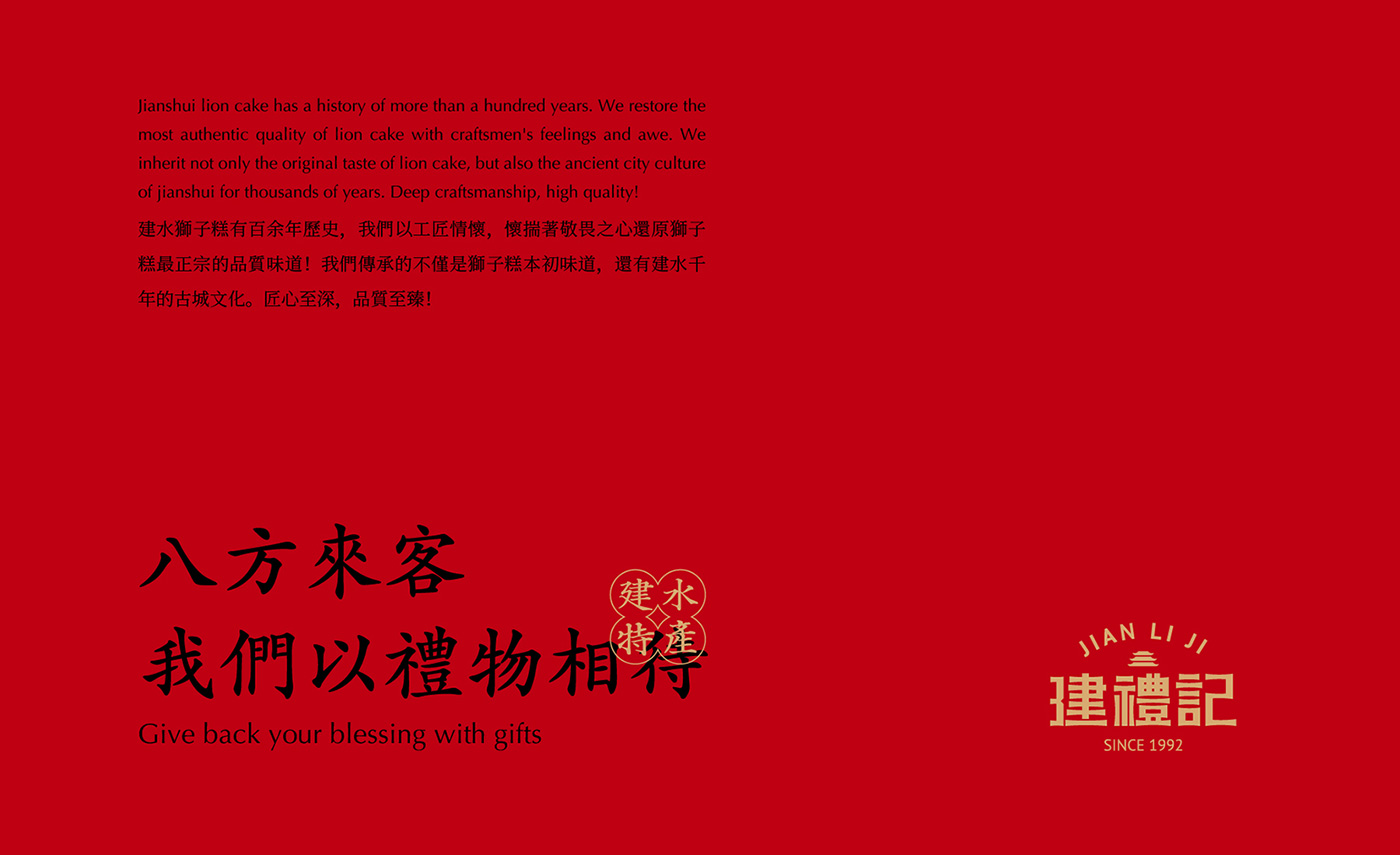 建禮記-向揚(yáng)品牌.jpg