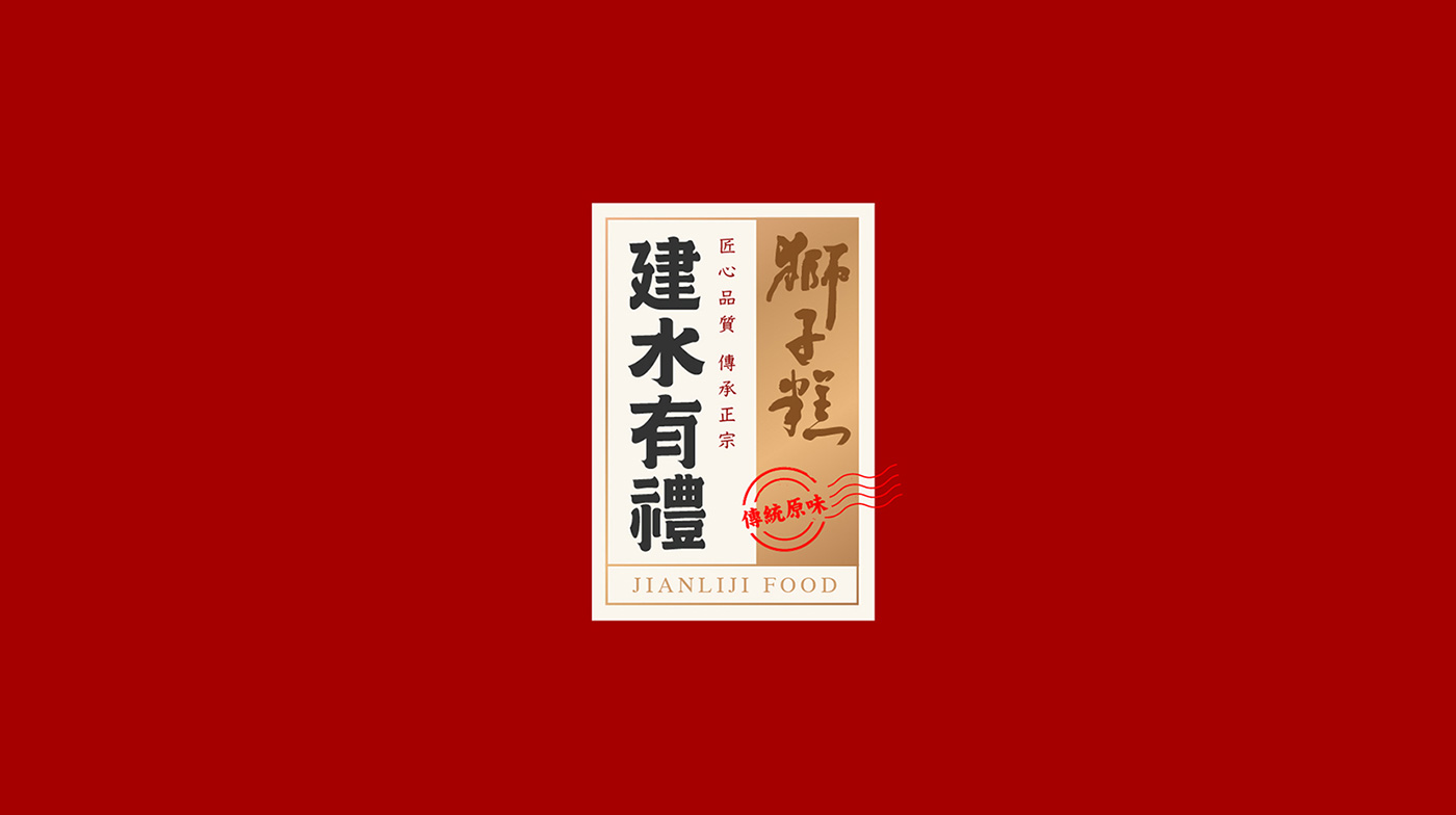 建禮記品牌-向揚(yáng)品牌.jpg