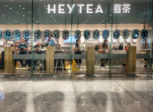 喜茶的門店-向揚品牌.jpg