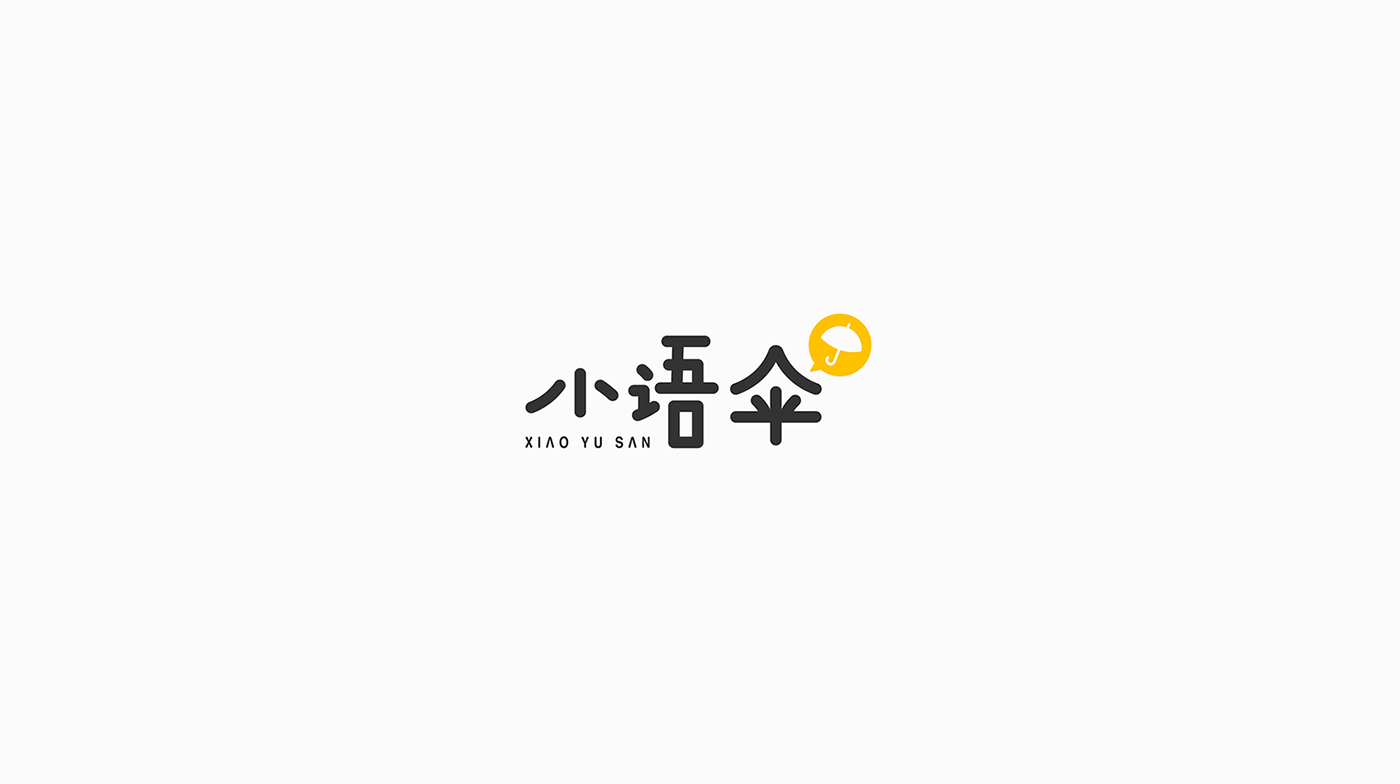 小語傘-04.jpg