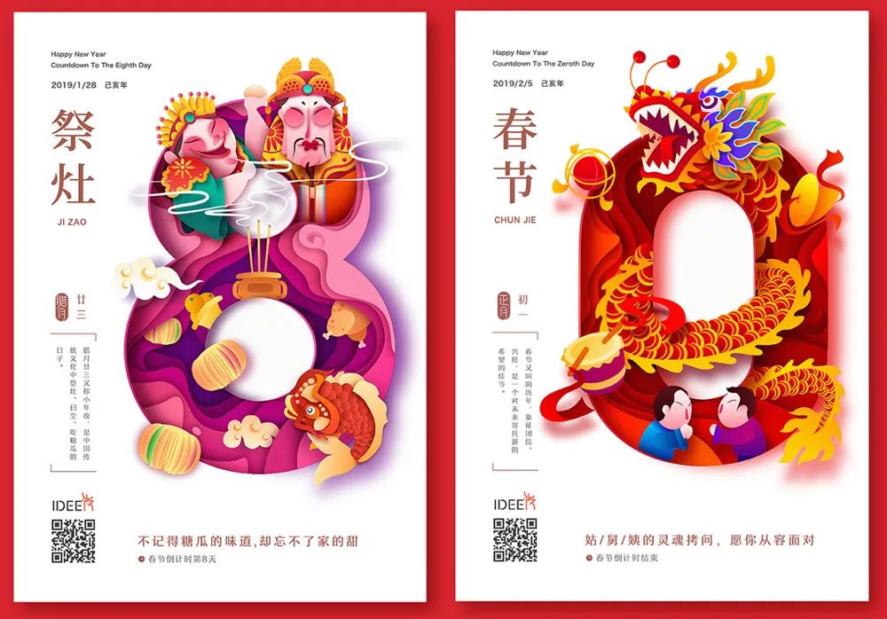 剪紙風格設計