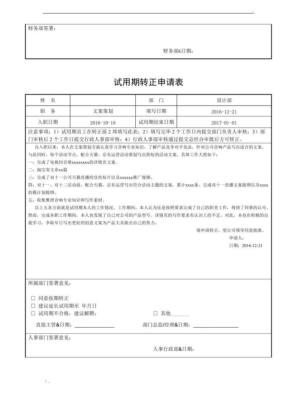 it技術團隊工作氛圍_it技術公司_it技術負責人崗位職責