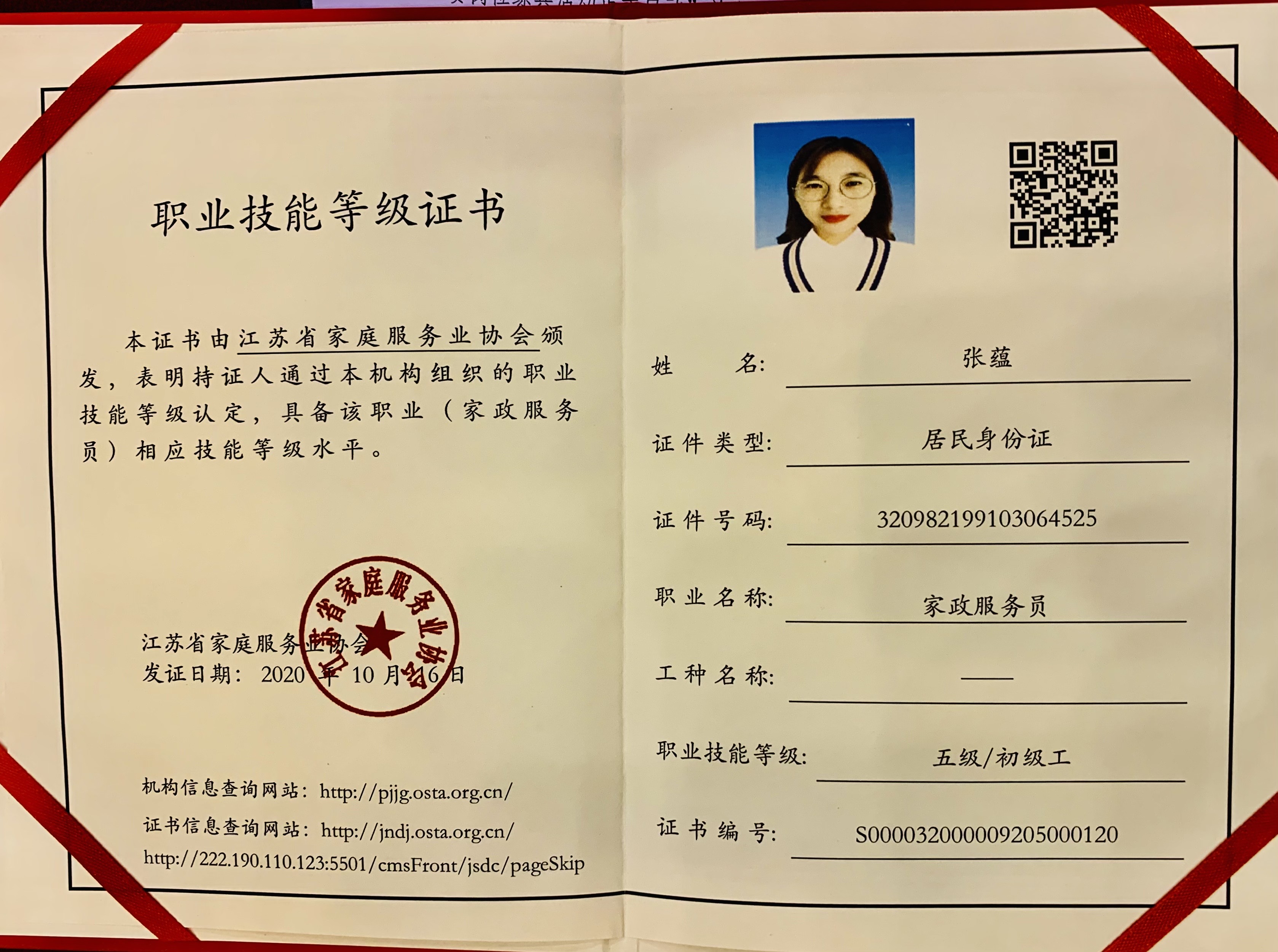 it服務(wù)項(xiàng)目經(jīng)理證書_電商 供應(yīng)鏈金融 it咨詢 服務(wù) 公司_it技能服務(wù)