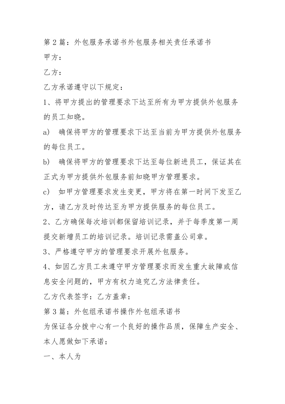 鄭州it外包_it外包公司_it外包服務