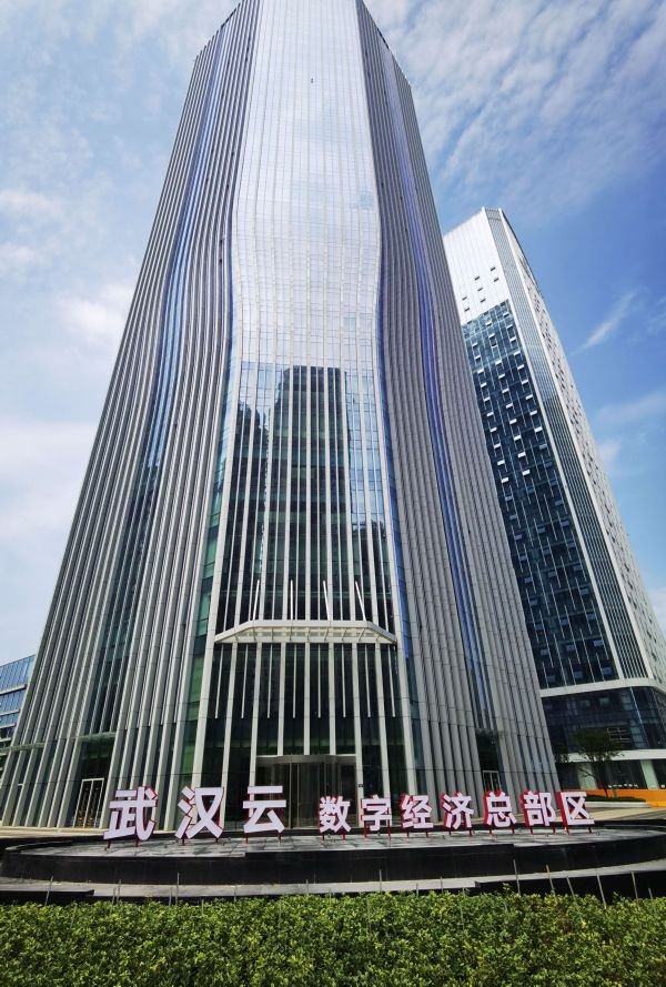 “武漢云”打造全國城市一朵云新范式:打通城市信息“大動脈”,撐起數(shù)字產(chǎn)業(yè)倒金字塔