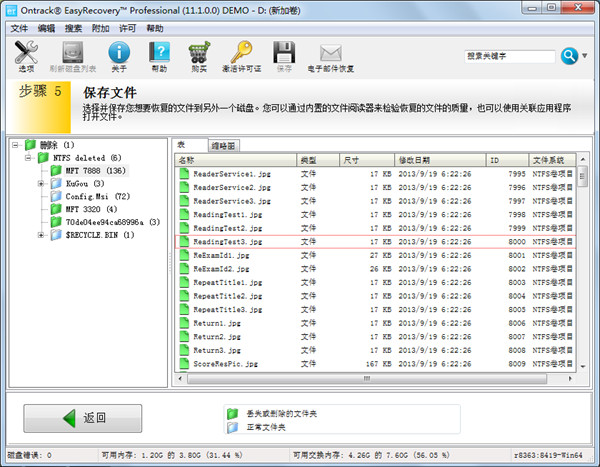 武漢數(shù)據(jù)恢復(fù)_硬盤(pán)壞了數(shù)據(jù)能恢復(fù)嗎_移動(dòng)硬盤(pán)格式化后數(shù)據(jù)還能恢復(fù)嗎