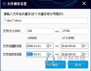 強大的文件搜索功能