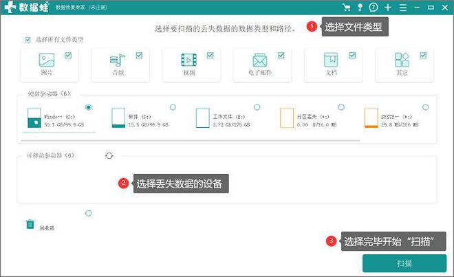 硬盤(pán)壞了數(shù)據(jù)怎么恢復(fù)_武漢數(shù)據(jù)恢復(fù)_迅捷數(shù)據(jù)恢復(fù)軟件能恢復(fù)微信記錄