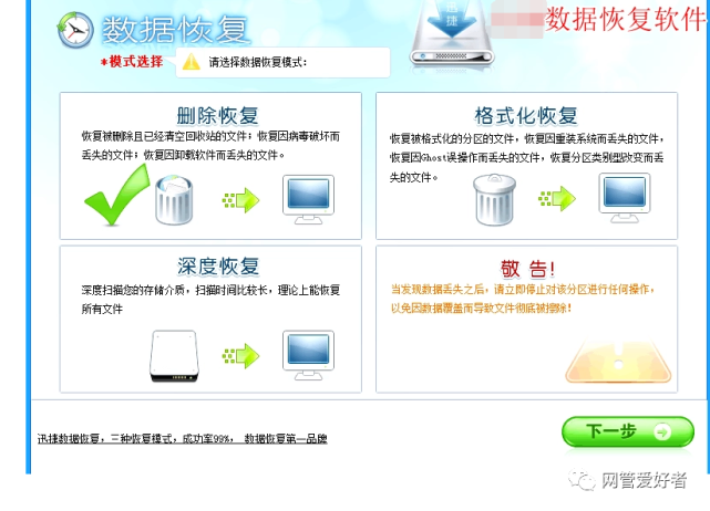 硬盤(pán)壞了數(shù)據(jù)怎么恢復(fù)_迅捷數(shù)據(jù)恢復(fù)軟件能恢復(fù)微信記錄_武漢數(shù)據(jù)恢復(fù)