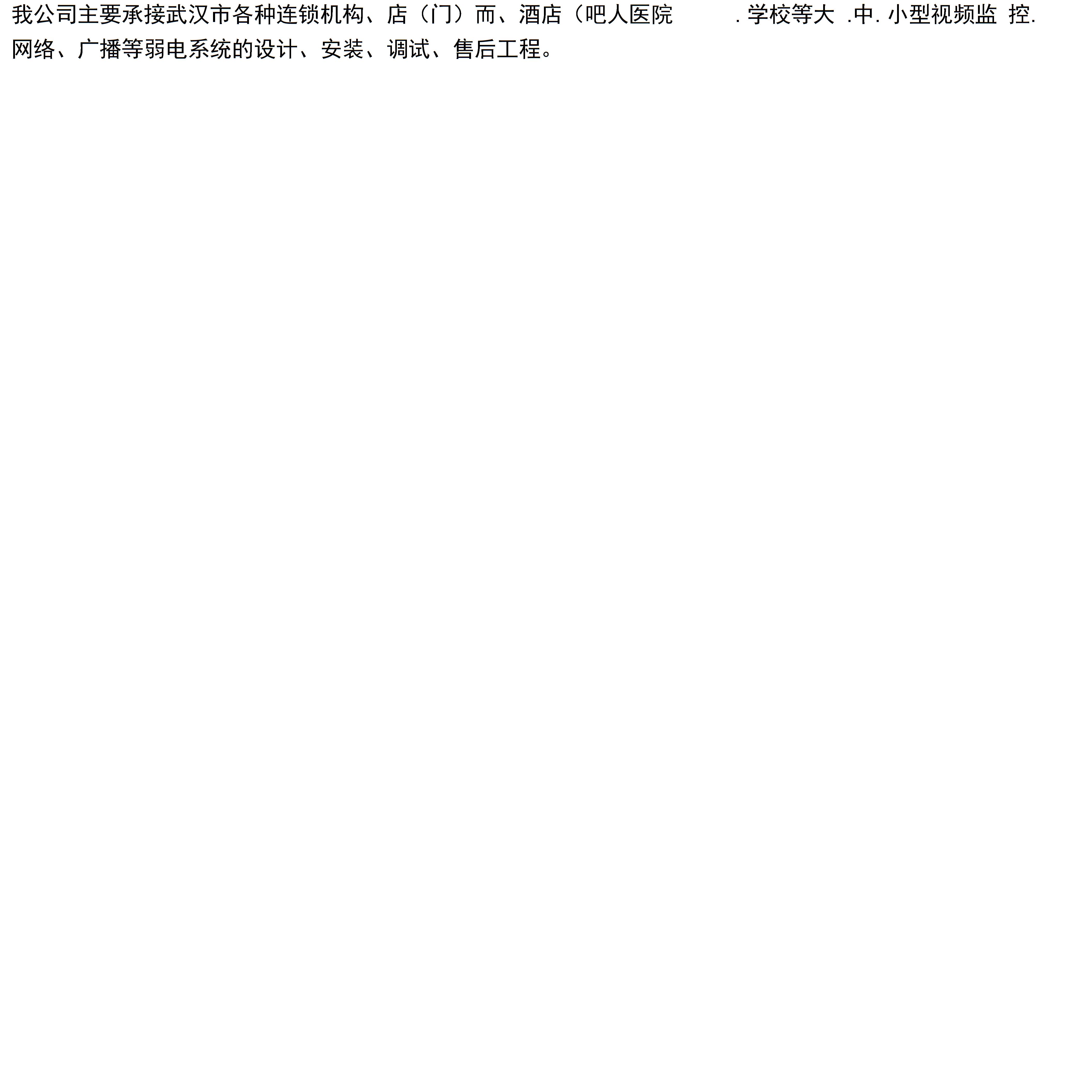 視頻監控攝像頭安裝方案匯總圖片2