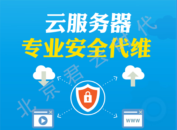 阿里外包運維_服務器運維外包_醫(yī)院駐點外包運維合同