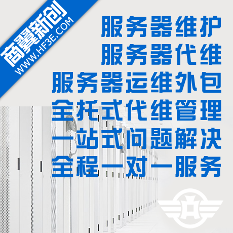 服務器運維外包_醫(yī)院駐點外包運維合同_阿里外包運維