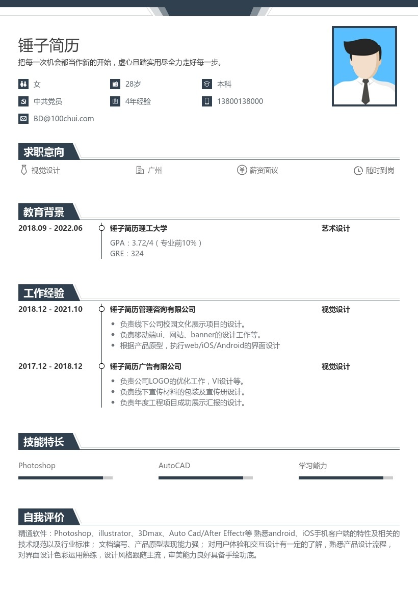 中行it藍(lán)圖技能測(cè)評(píng)_it技能怎么填_it技能