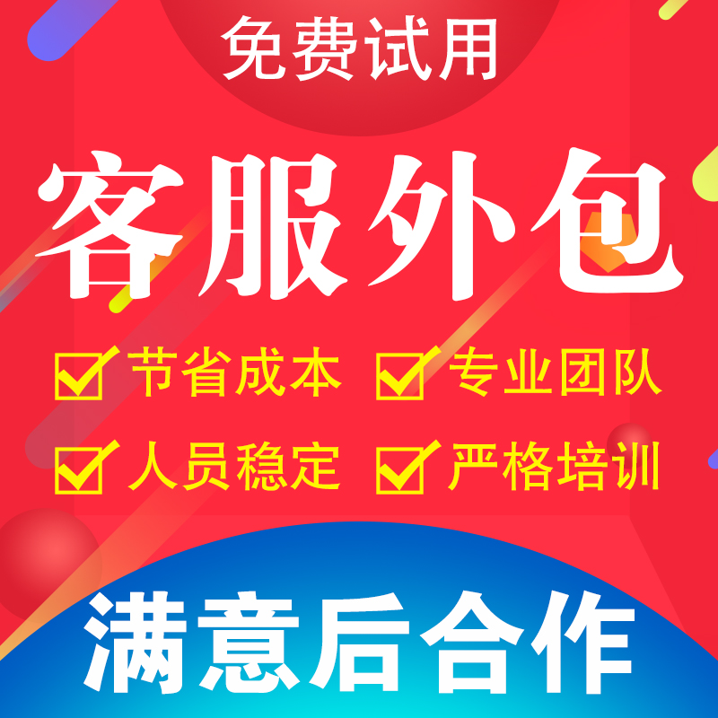 青島it外包_it外包服務(wù)_it外包維護方案