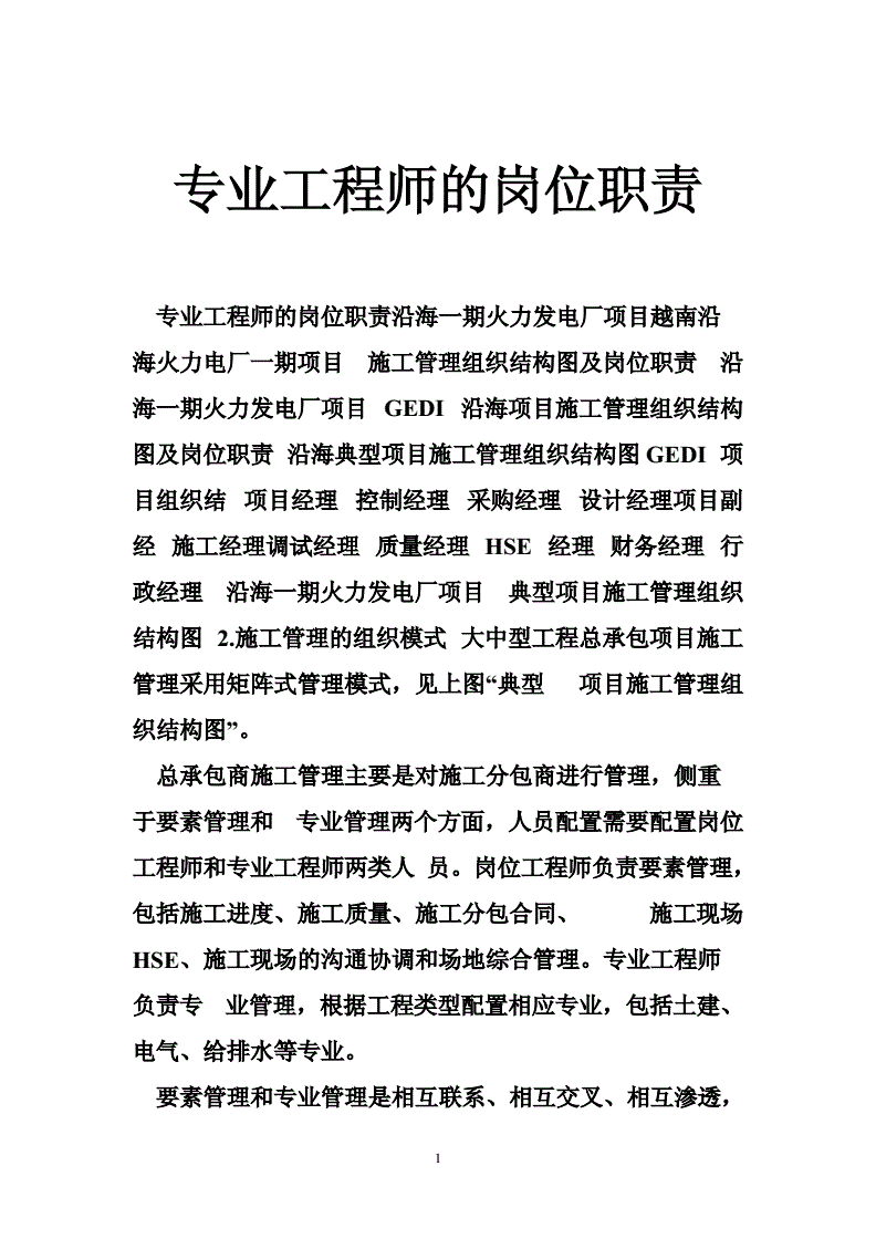 通信與廣電工程 建造師_it工程師_it培訓師