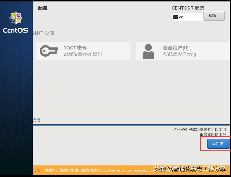 運維工程師必會Linux從0到1：安裝Linux操作系統(tǒng)及搭建服務(wù)器平臺
