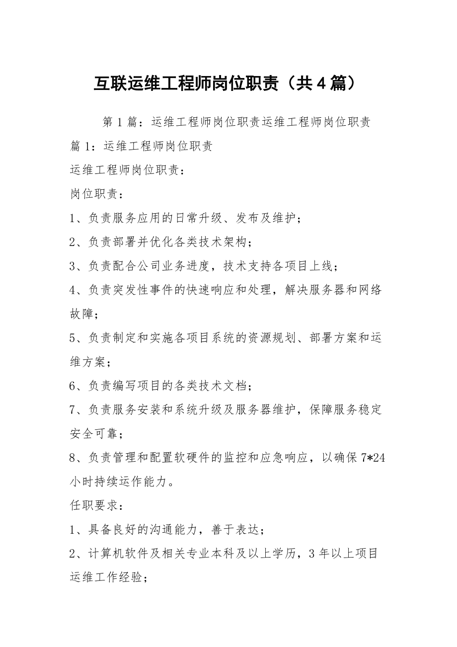 it工程師_市政公用工程建造師_工程管理培訓師