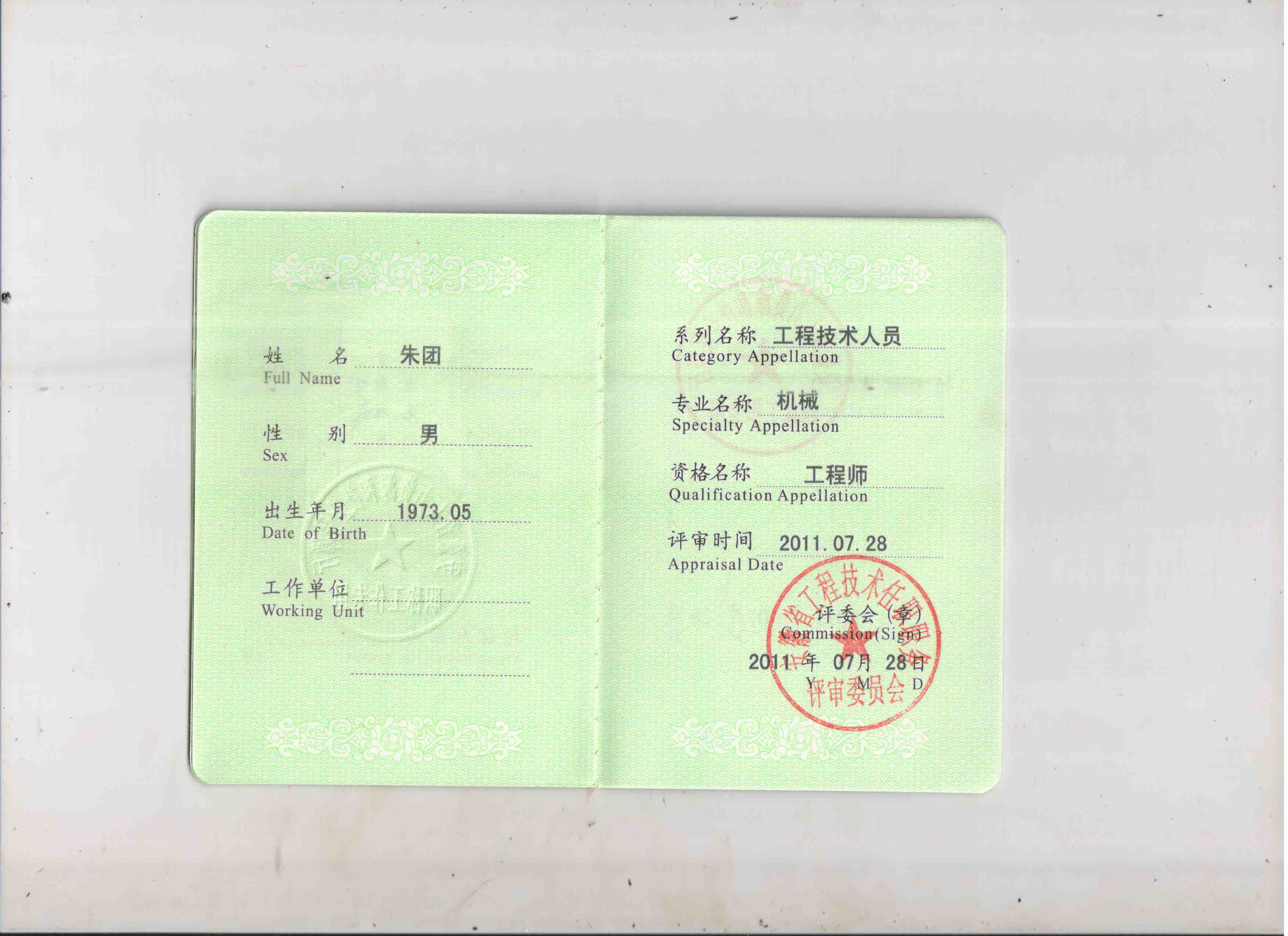 市政公用工程建造師便攜手冊_it行業(yè)的工程案例_it工程師