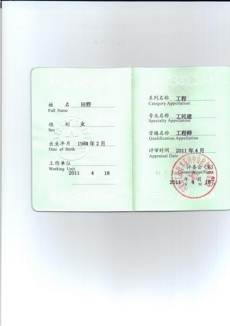 it工程師_it行業(yè)的工程案例_市政公用工程建造師便攜手冊