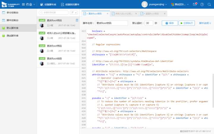 it運(yùn)維管理_it運(yùn)維技術(shù)_中國it運(yùn)維管理行業(yè)經(jīng)營模式研究與投資預(yù)測分析報告