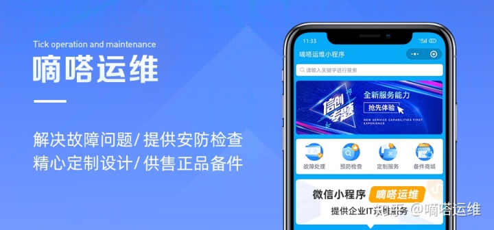 it專業(yè)linux系統(tǒng)網(wǎng)絡(luò)運(yùn)維講師個人介紹_it運(yùn)維_it 運(yùn)維 管理