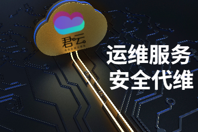 服務器運維外包_醫院駐點外包運維合同_外包華潤做運維