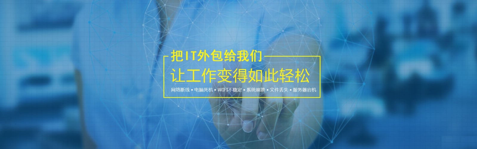 it服務(wù)管理系統(tǒng)_it服務(wù)_青島it外包運維服務(wù)