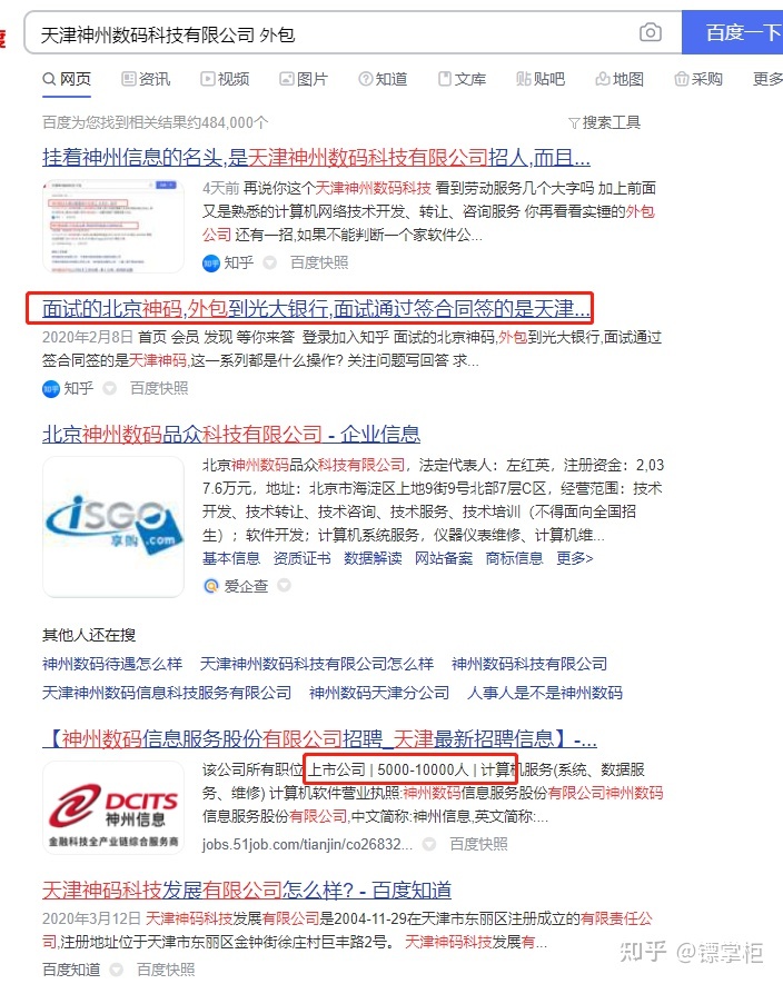 pc外包公司_科藍公司是外包公司嗎_外包公司不能入職客戶公司