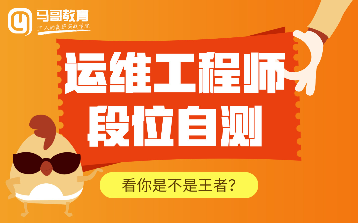 linux服務器運維外包_it運維外包公司_pc運維外包