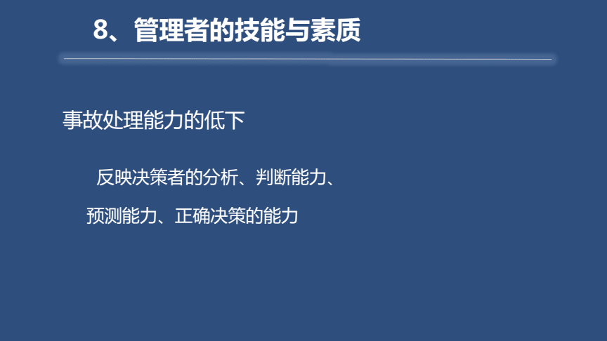 it服務運營_it技能服務_it服務管理體系
