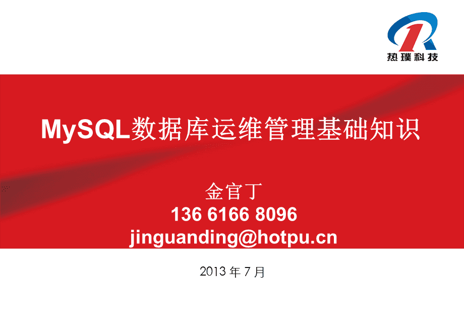 it運維技術_it運維團隊建設_it技術支持和運維有區別嗎