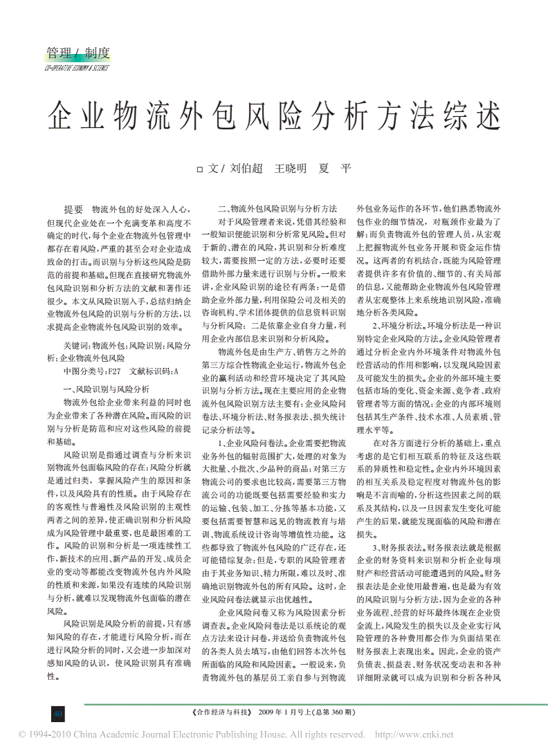 it技術(shù)宅技術(shù)_it技術(shù)外包_天津it外包網(wǎng)絡維護