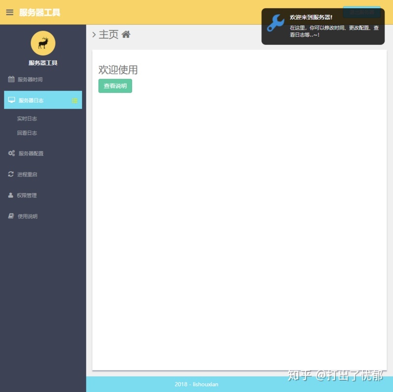 青島it外包運維服務_服務器運維技術_運維服務管理體系建設方案