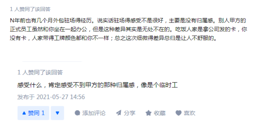 我在外包呆了5年，我都收獲到了什么？-開源基礎軟件社區