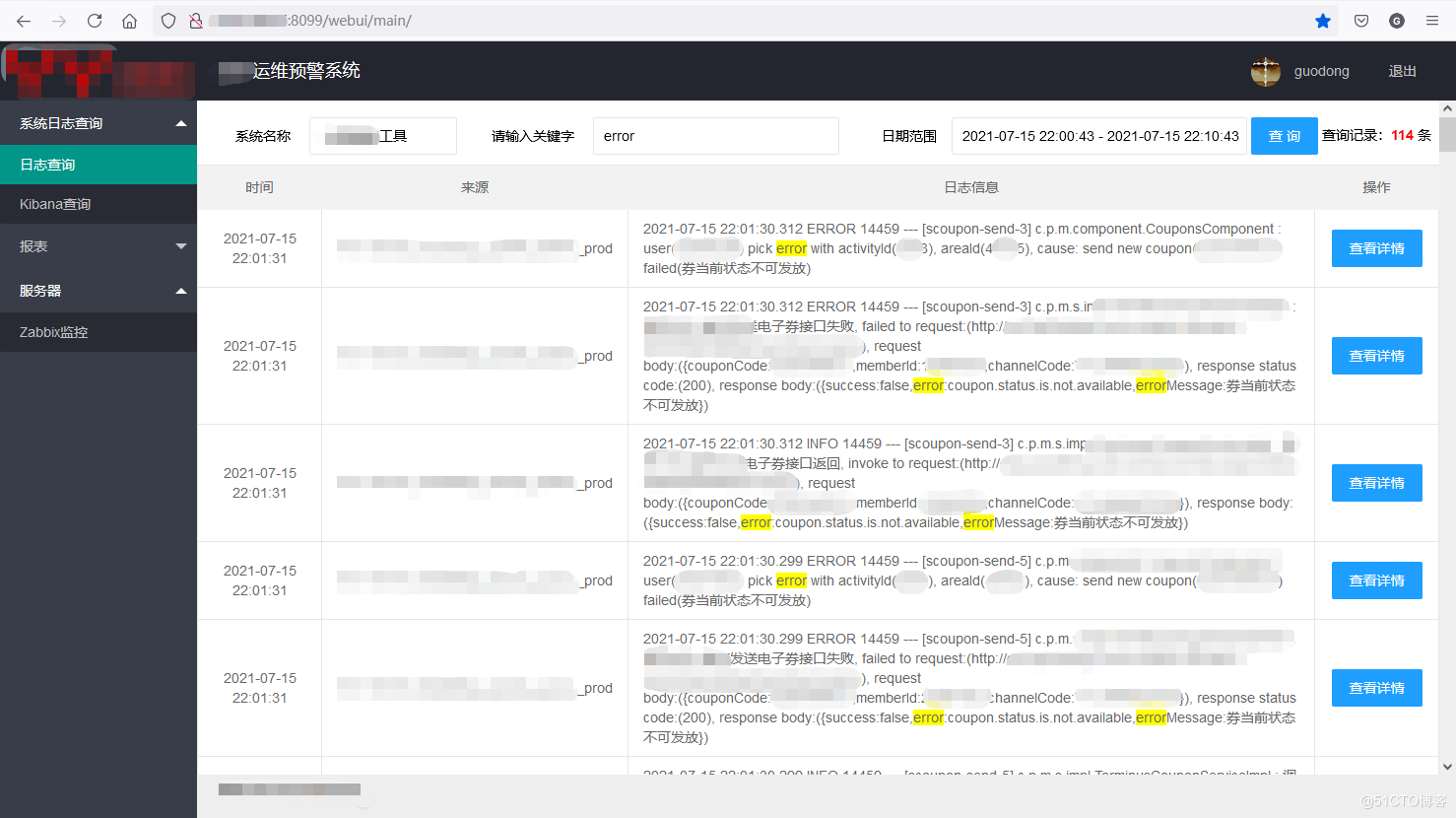 青島it外包運(yùn)維服務(wù)_服務(wù)器運(yùn)維技術(shù)_應(yīng)急指揮系統(tǒng)運(yùn)維服務(wù)