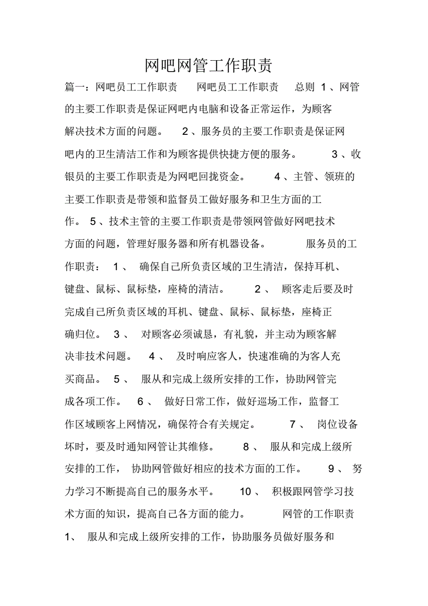 鐵路貨運員技師技術總結_it技術員_郵政分揀員技師技術業(yè)務總結