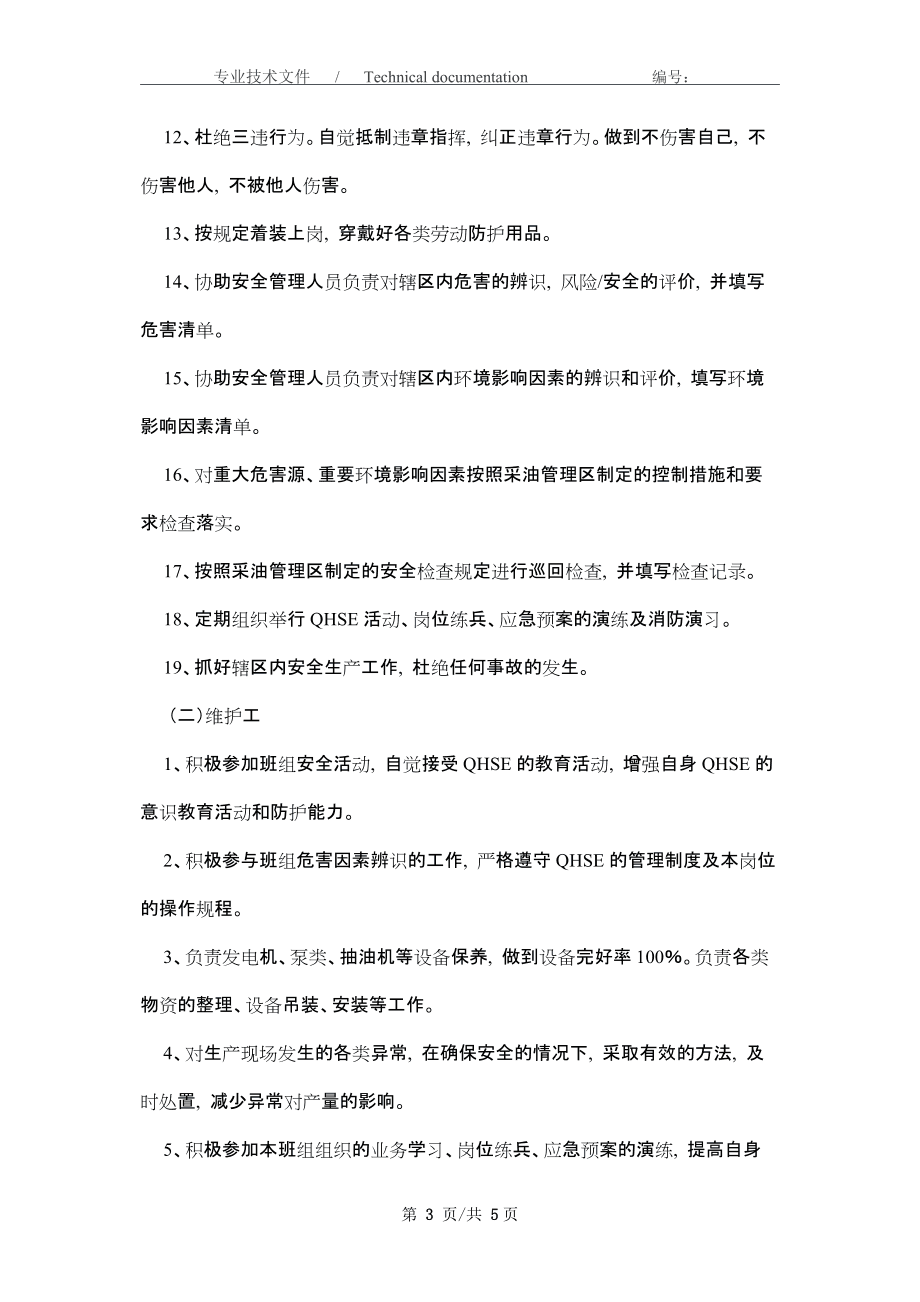 it技術(shù)員_it技術(shù)學(xué)習(xí)網(wǎng)_pmc技術(shù)跟單員