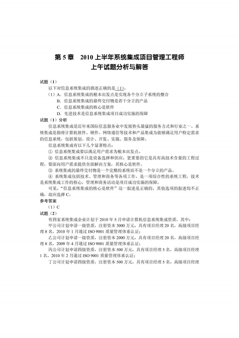 it服務滿意度調查問卷_it服務目錄_it技能服務