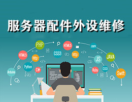 服務器運維外包_應急指揮系統運維服務_運維項目服務巡檢報告