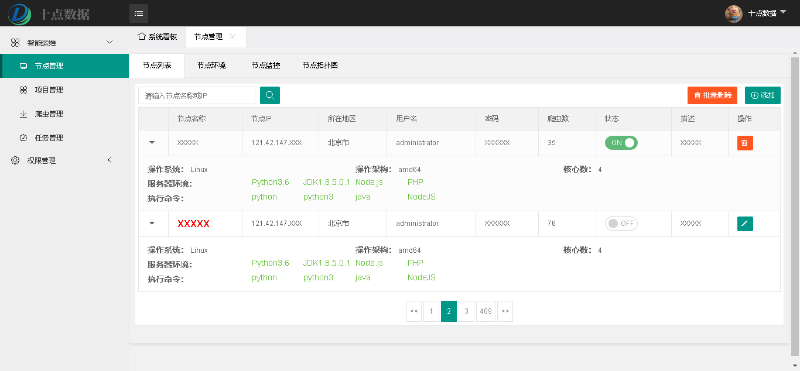 信息安全運維服務_服務器運維_運維服務口號大全