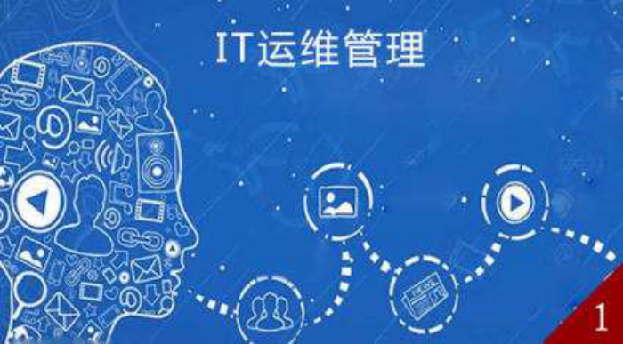 it運維外包_it外包服務合同模板.企業(yè)it服務合同_服務器運維外包