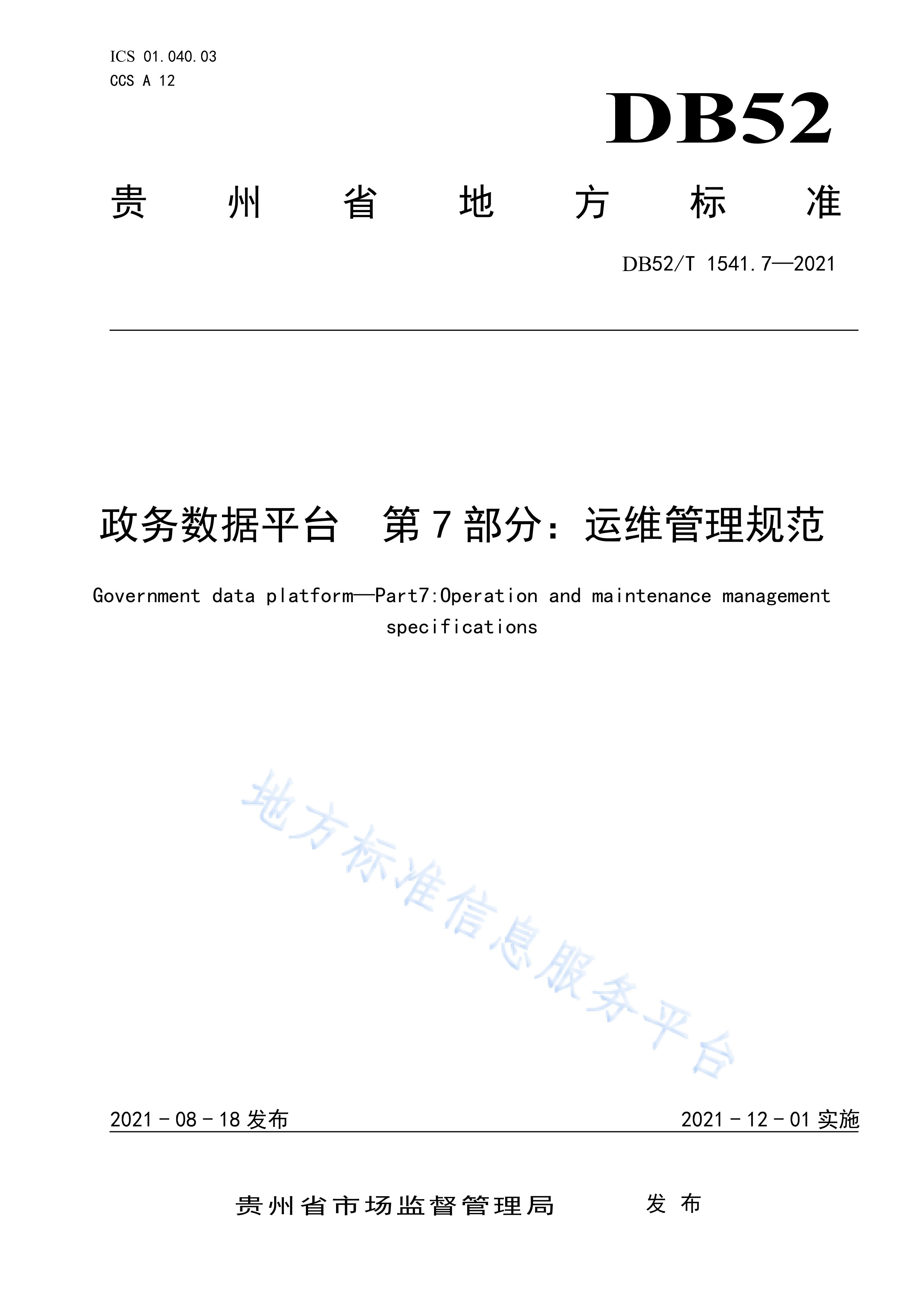 it運維技術_it技術支持和運維有區別嗎_it移動運維