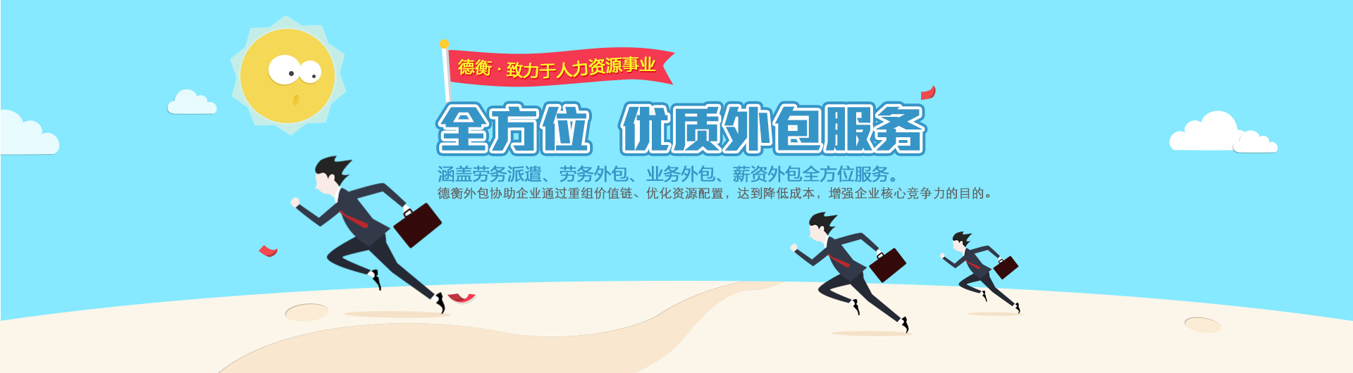 人力資源外包 勞務(wù)外包_pc外包_勞務(wù)外包與業(yè)務(wù)外包的區(qū)別