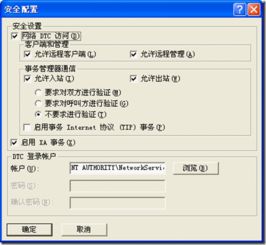 金蝶k3服務器配置方案