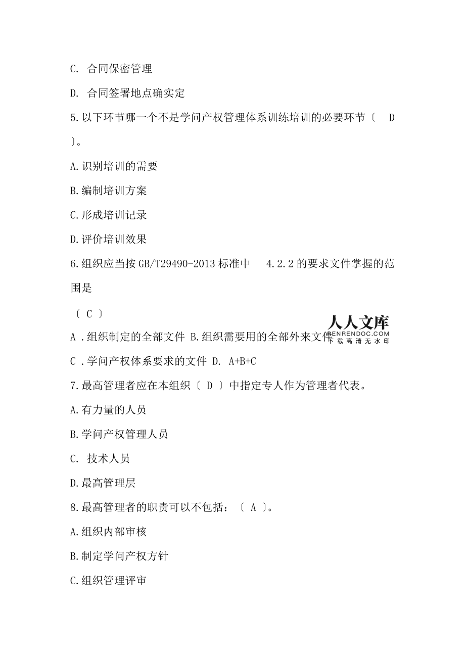 it服務(wù)圖片_華勝天成中國it服務(wù)峰會_it技能服務(wù)