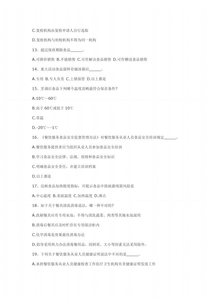 華勝天成中國it服務(wù)峰會_it服務(wù)圖片_it技能服務(wù)