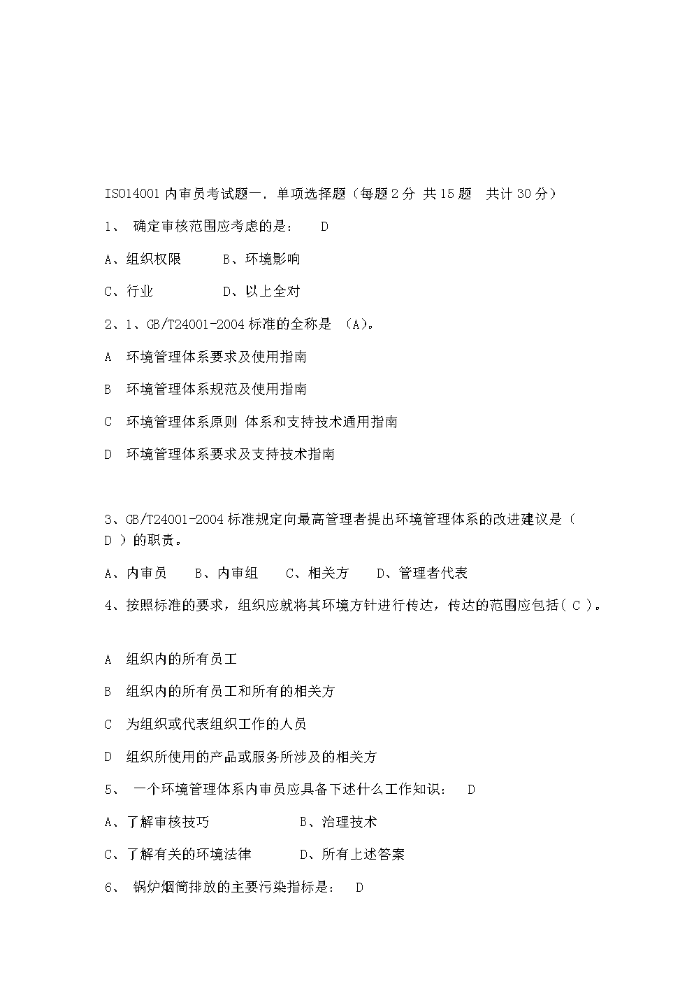 華勝天成中國it服務(wù)峰會_it技能服務(wù)_it服務(wù)圖片