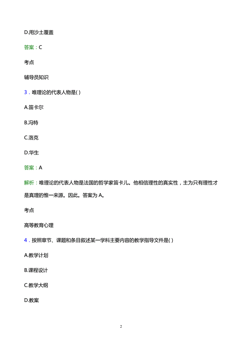 華勝天成中國it服務(wù)峰會_it技能服務(wù)_it服務(wù)圖片