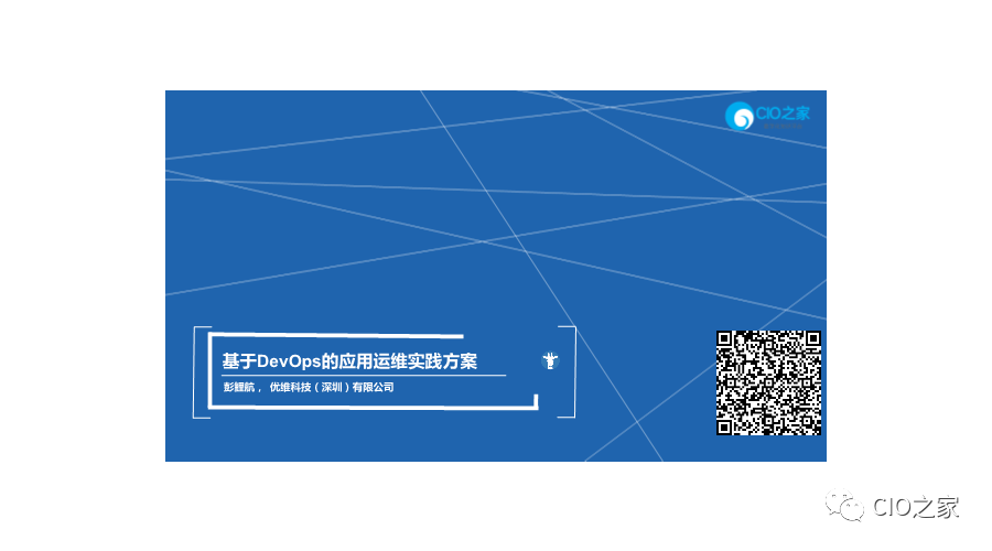 it運維團隊建設_it運維技術_it運維管理