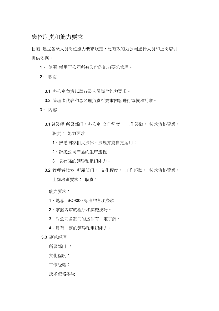 it培訓(xùn)師工資待遇_it工程師_市政公用工程建造師便攜手冊(cè)